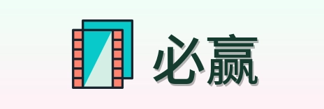 必赢 Logo